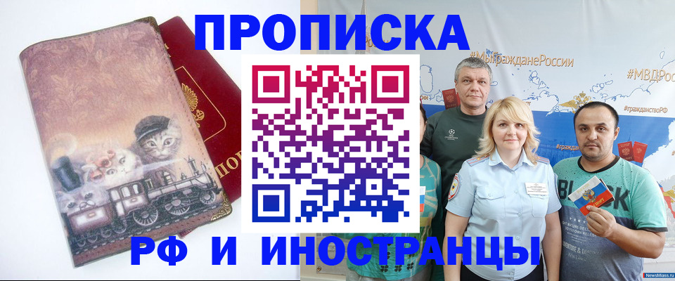 временная регистрация в Козельске