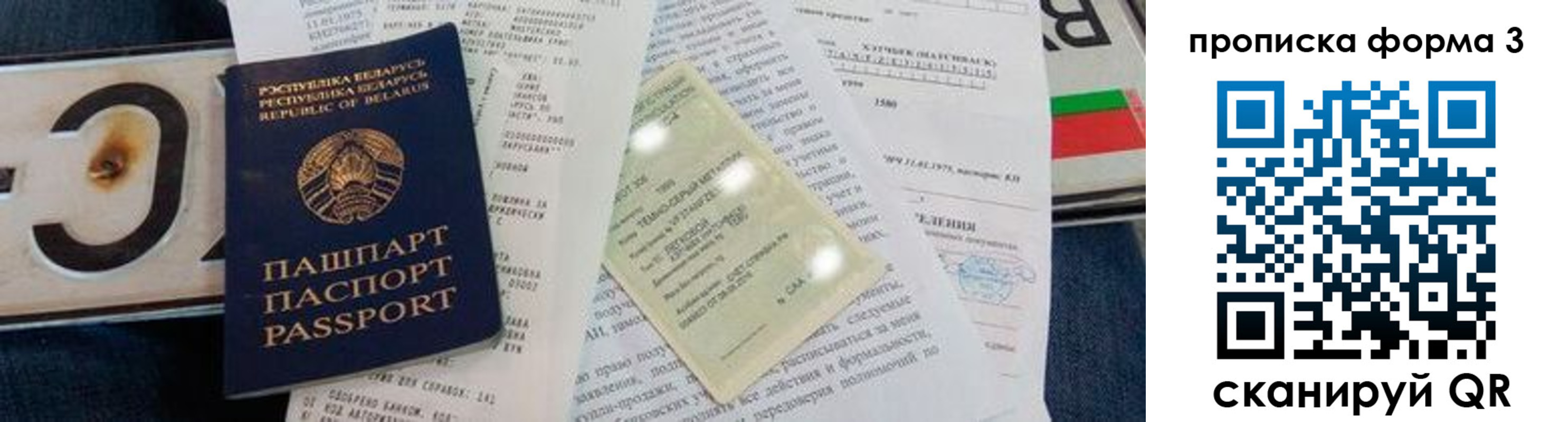 временная прописка в Козельске