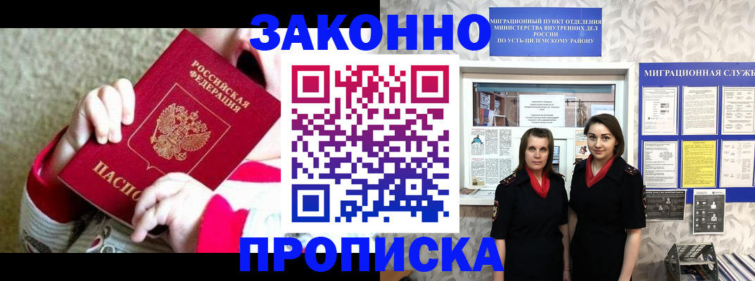 прописка регистрация в Козельске