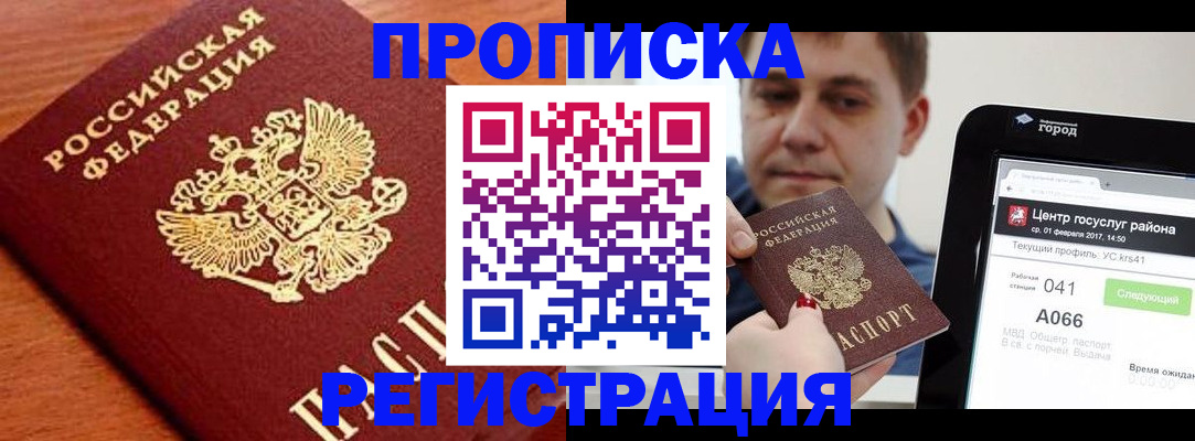 пропишу в квартире в Козельске