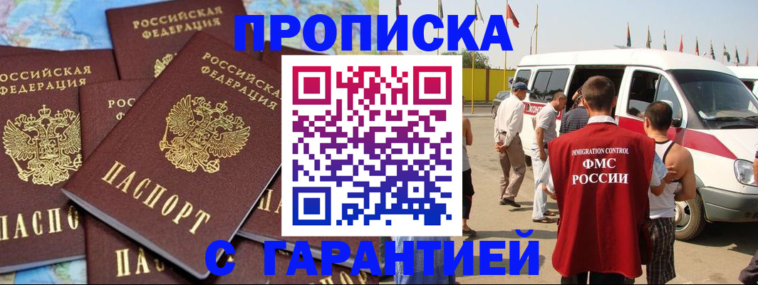 временная регистрация законно в Козельске