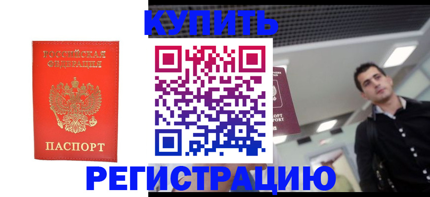 прописка гарантия в Козельске