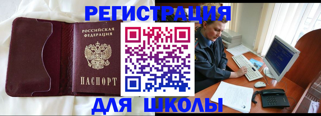 регистрация для школы в Козельске